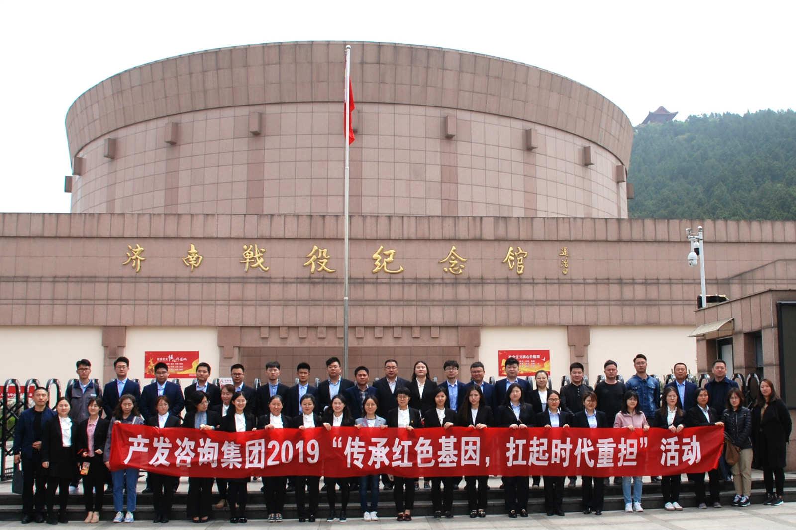 “传承红色基因，扛起时代重担”