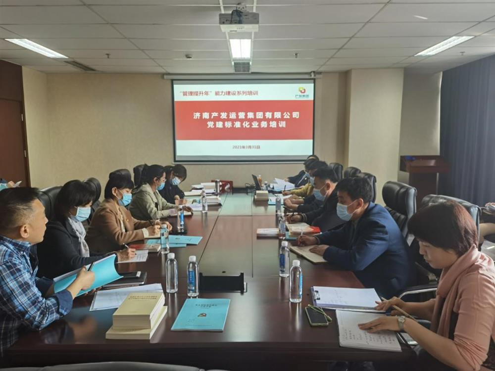 落实“管理提升年”部署要求确保全年工作开好局、起好步