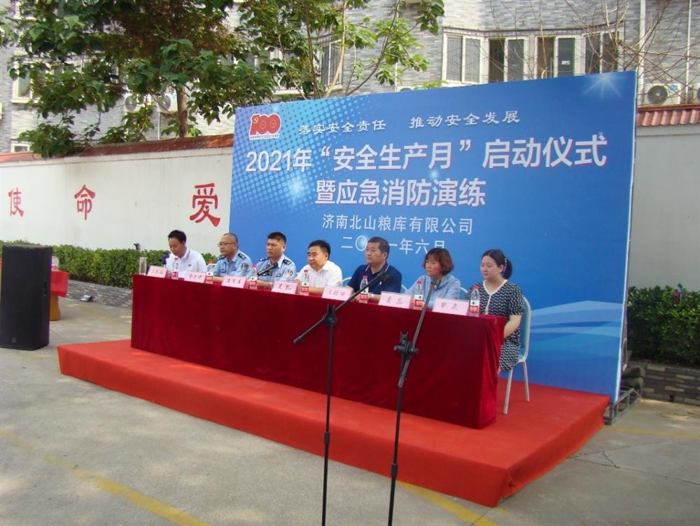 产发园区集团直属企业济南北山粮库庆建党百年，开展“我为群众送平安” 2021年“安全生产月”启动仪式
