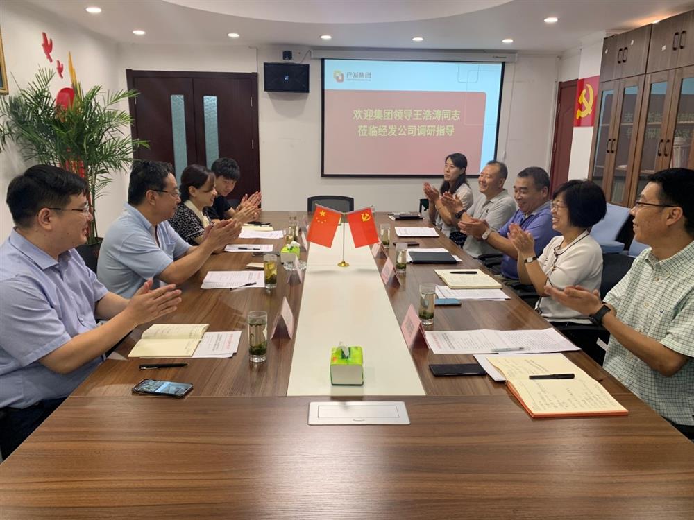 产发集团党委委员、副总经理王浩涛同志带队调研济南经济发展有限公司