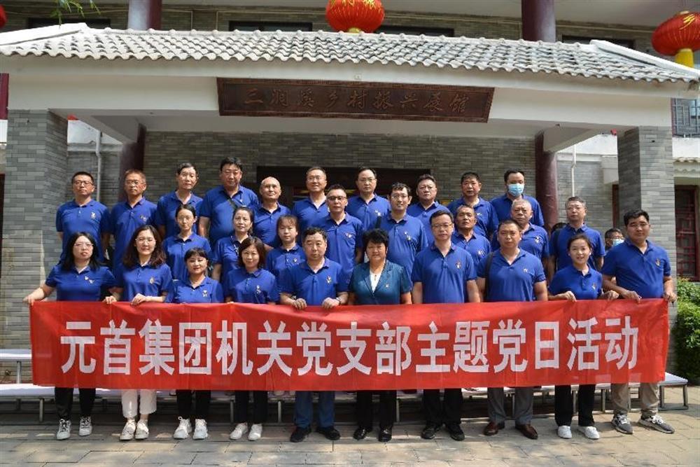 元首集团：三业并举，打造一流纺织服装科技集团
