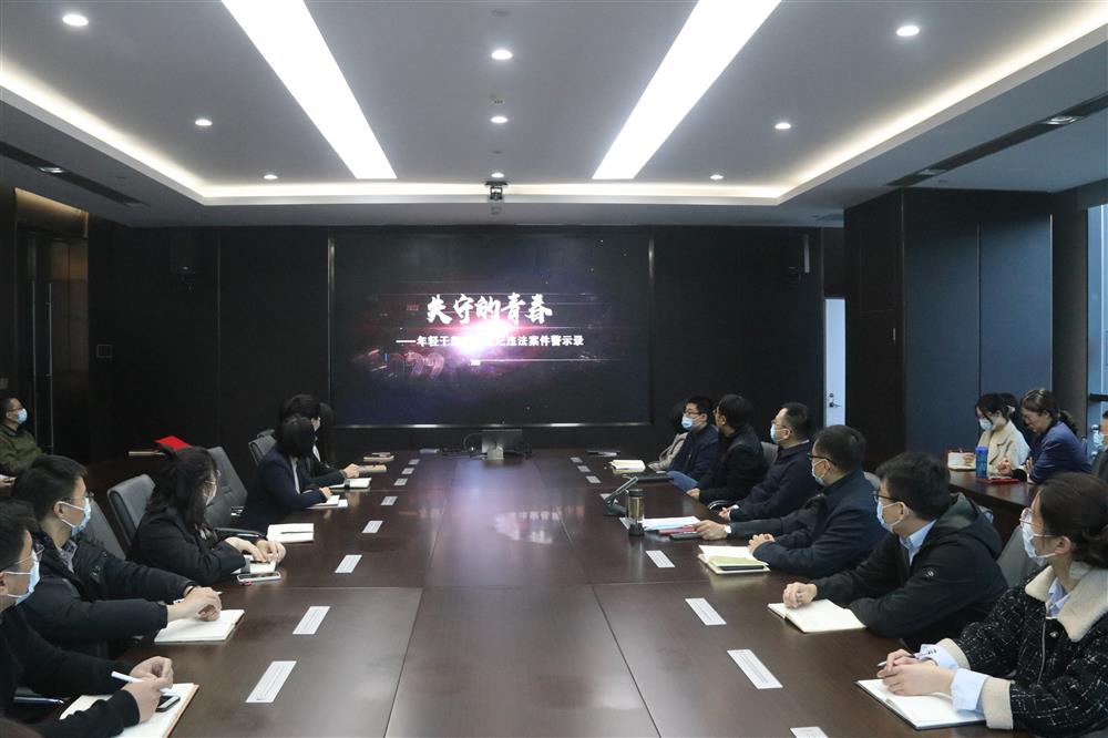 济南产发集团：学习违纪违法案件警示录 筑牢年轻干部廉洁自律防线