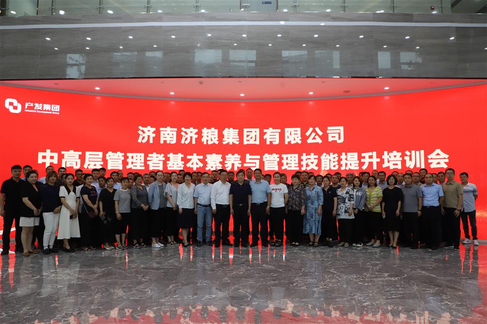 济粮集团：红色党旗  引领高质量发展