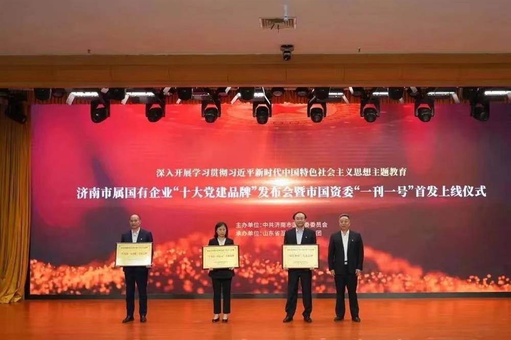 党建品牌 | 市属国有企业“十大党建品牌”发布，元首针织党支部“学为首·同心元”品牌榜上有名