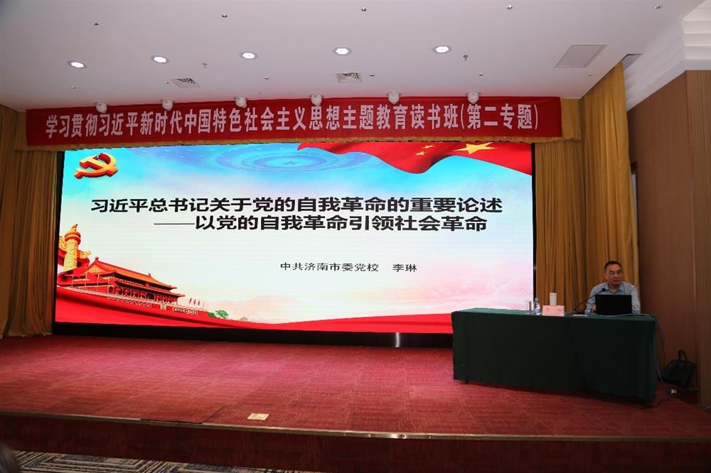 产发科技、产发资本、产发园区、市工程咨询院联合举办学习贯彻习近平新时代中国特色社会主义思想主题教育读书班第二期专题学习