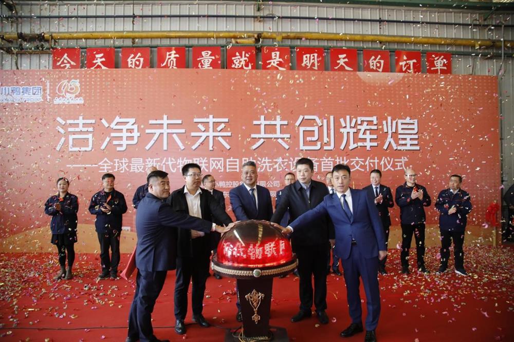 冲刺四季度，项目深化显成效——小鸭控股集团：深入推进出口业务 开拓国际外贸市场 小鸭控股集团海外出口订单稳步向上